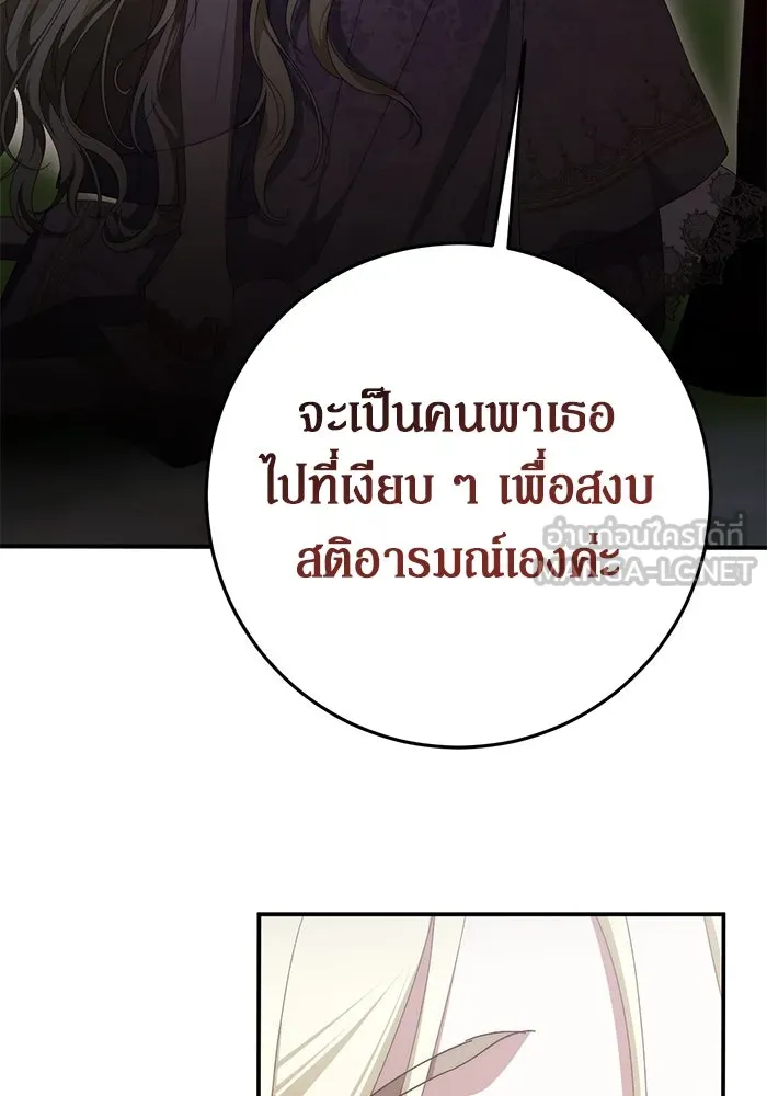 เบื้องหลังรอยยิ้มของเจ้าหญิง ตอนที่ 54 รูปที่ 165