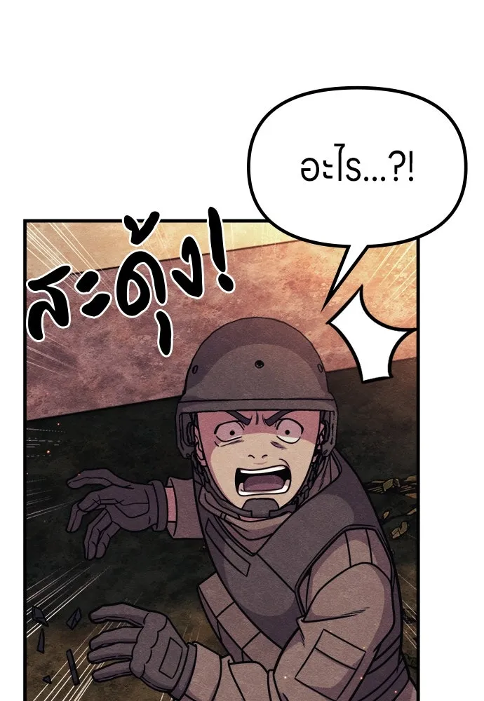 Zombie X Slasher ตอนที่ 76 รูปที่ 112