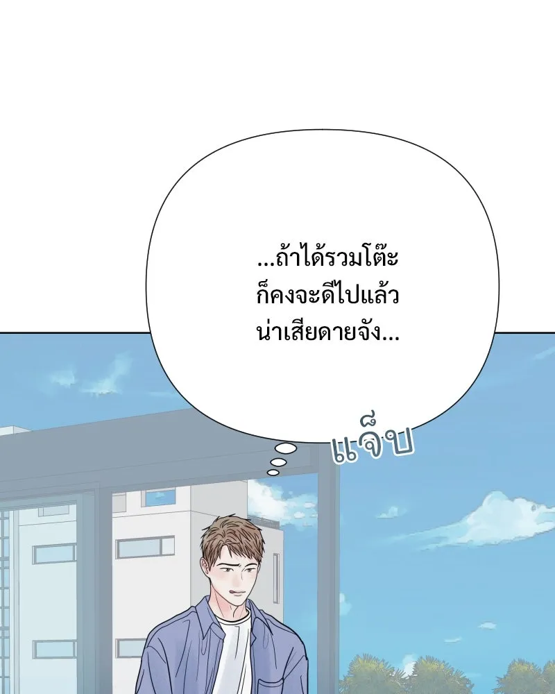 รักนี้ไม่ต้องมีเซนส์ ตอนที่ 76 รูปที่ 115