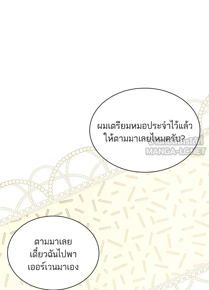 อดีตภรรยาของพระเอกหนุ่มจอมคลั่งรัก ตอนที่ 34 รูปที่ 12