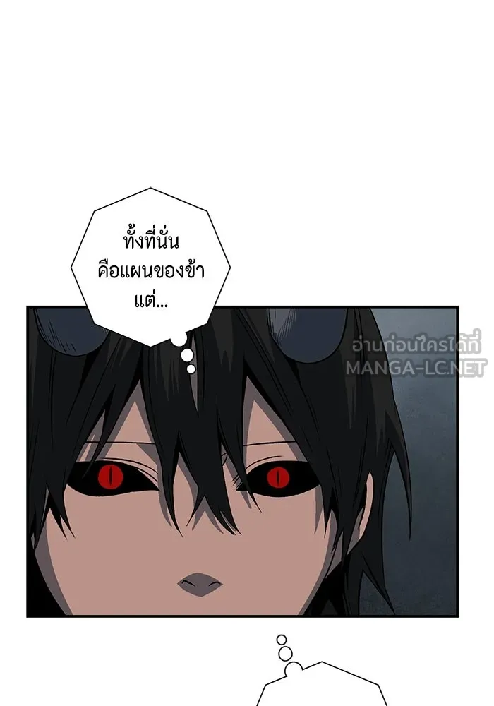 หนึ่งก้าวสู่เจ้ามาร ตอนที่ 115 เป้าหมาย (35) รูปที่ 99
