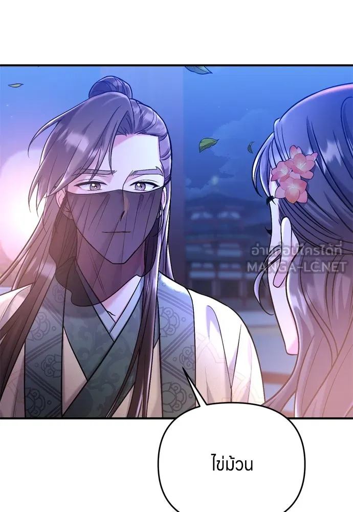 ข้าเนี่ยนะเป็นพระสนม ตอนที่ 13 อย่ารักข้าเลย รูปที่ 48