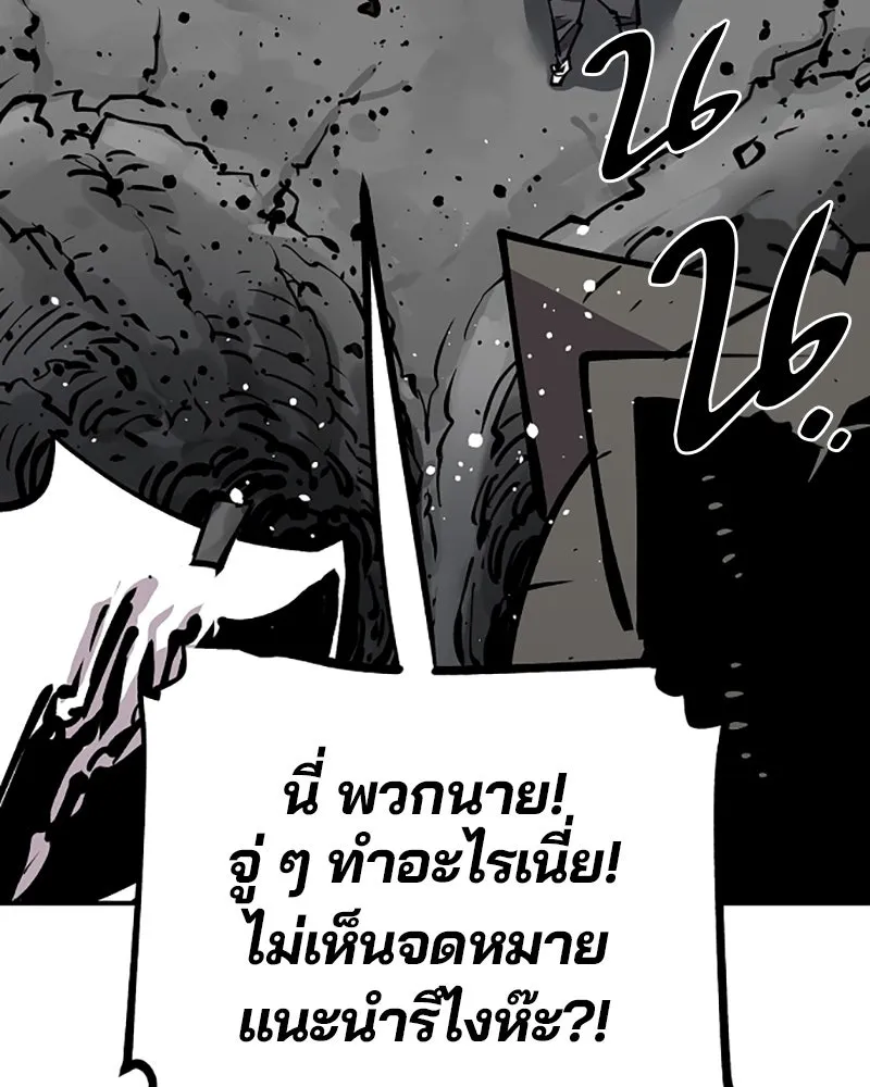 Player ตอนที่ 112 รูปที่ 121