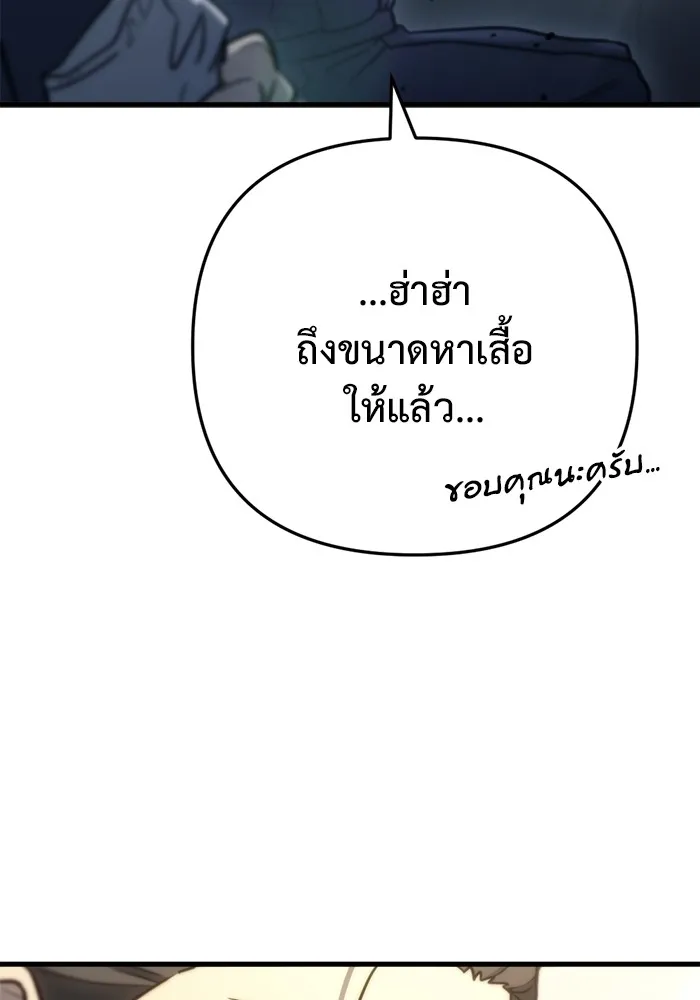 โกดังลับหลังโลกแตก ตอนที่ 7 รูปที่ 106