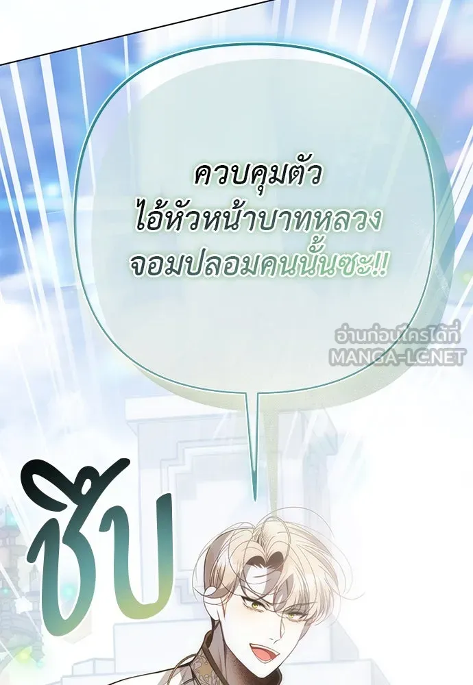 ยัยจิ๋วสมองแจ๋ว ตอนที่ 47 รูปที่ 60