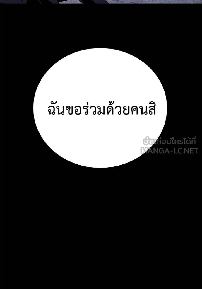 เรียกฉันว่าพระเจ้า ตอนที่ 42 รูปที่ 59