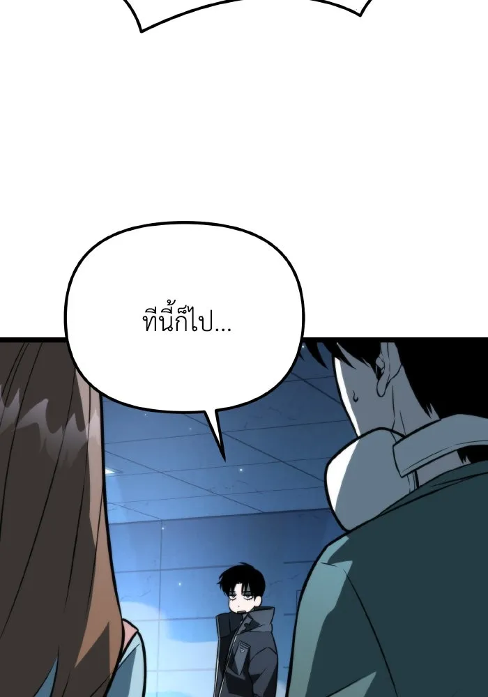 การแข่งขันของผู้เกิดใหม่ ตอนที่ 8 รูปที่ 97