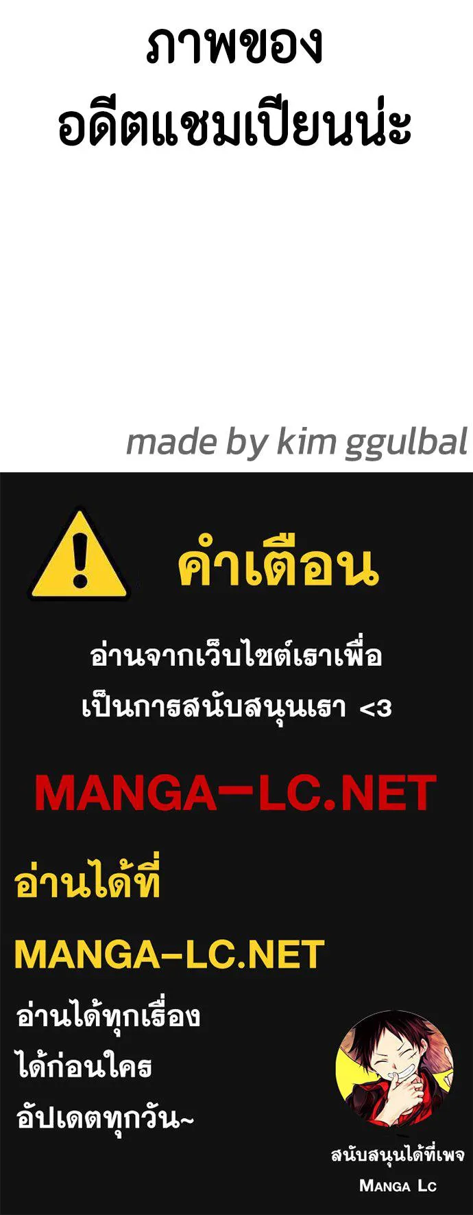 หมาหัวเน่า ตอนที่ 90 รูปที่ 209