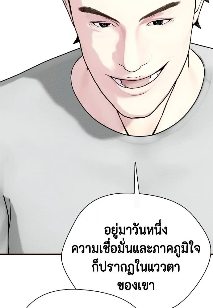 หมาหัวเน่า ตอนที่ 91 รูปที่ 119