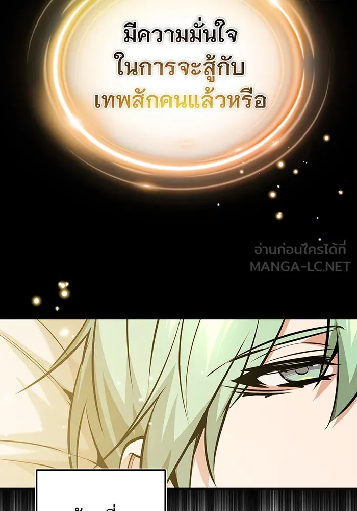 จอมเวทเกิดใหม่ในรอบ 66666 ปี ตอนที่ 57 (ตอนจบซีซัน 1) รูปที่ 105