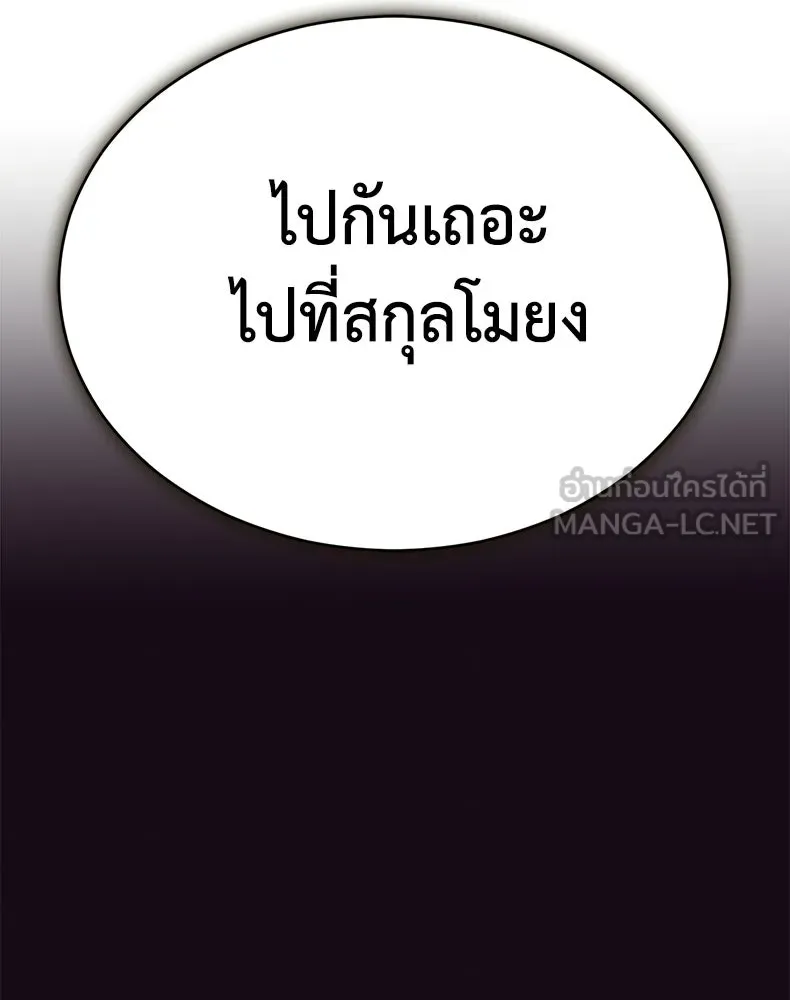 กำปั้นราชันคืนชีพ ตอนที่ 18 รูปที่ 36