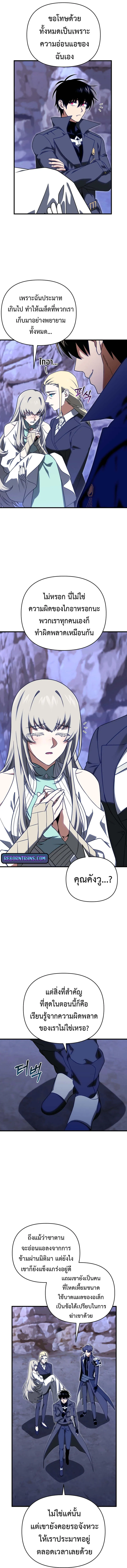 Player Who Returned 10_000 Years Later เพลเยอร_ผ_กล_บมาในรอบหม_นป_ ตอนที่ ตอนที่ 110 รูปที่ 3