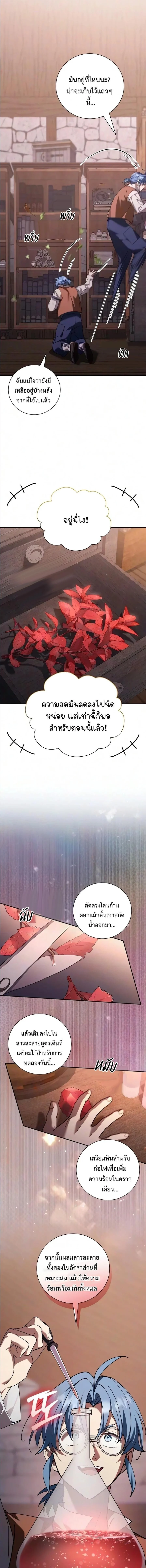 Manga-lc-com อ่านมังงะ อ่านการ์ตูน ออนไลน์ ฟรี I Was Reincarnated as the Third Son of a Duke เกิดใหม่ทีดันเ ตอนที่ 1 2 3 4 5 6 7 8 9 10 11 12 13 14 ฟรี ไม่มีโฆษณา Manga-lc - อ่าน มังงะ อ่าน การ์ตูน ออนไลน์ อ่านมังงะ ฟรี