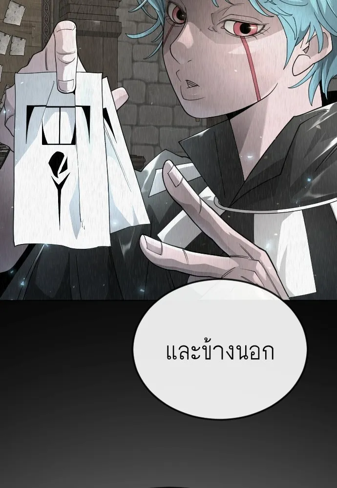 ยุคแห่งยอดมนุษย์ ตอนที่ 140 รูปที่ 140