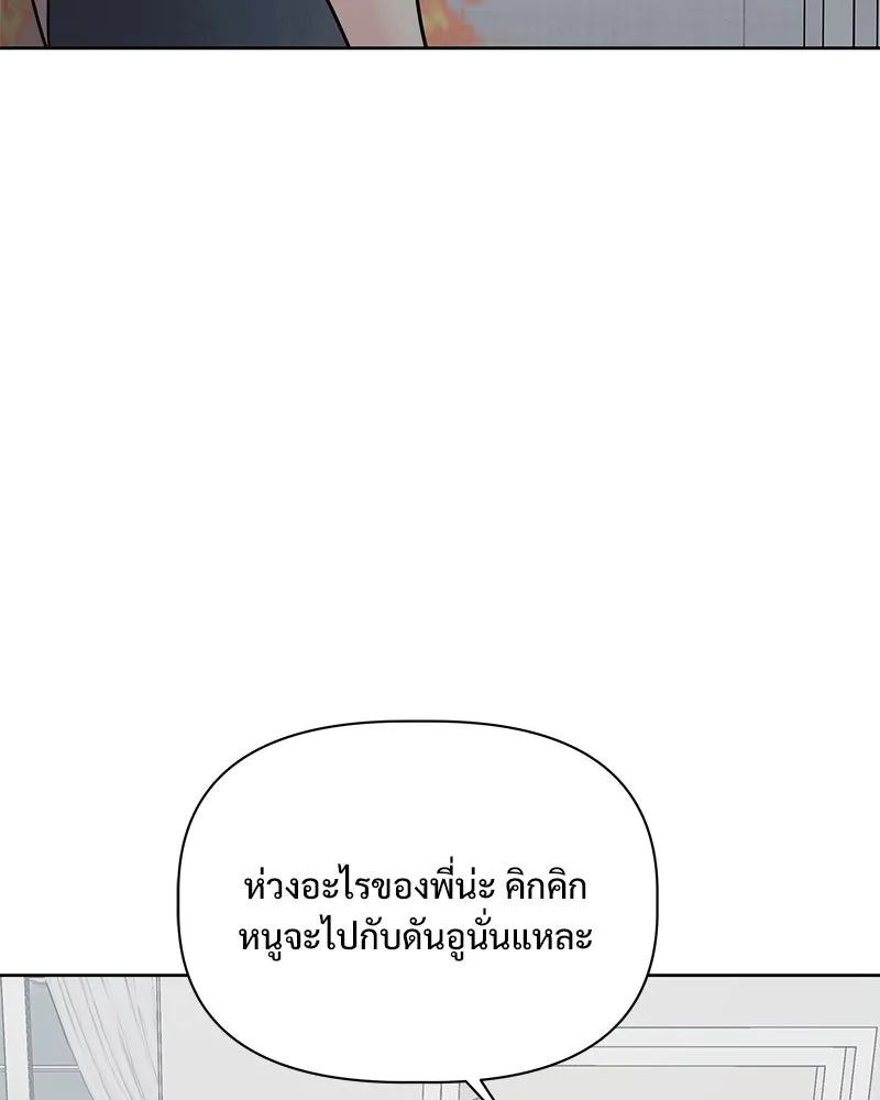 รักนี้ไม่ต้องมีเซนส์ ตอนที่ 19 รูปที่ 43