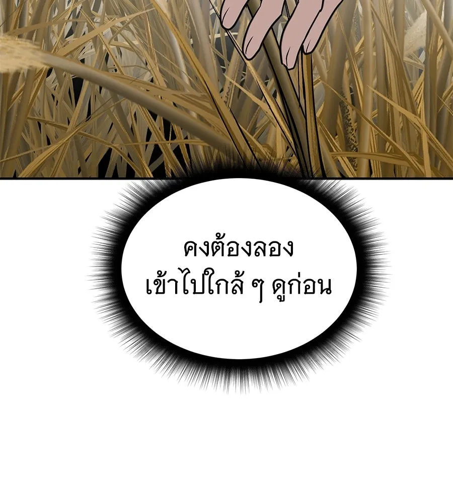 ถึกทนแทงก์แรงก์ C ตอนที่ 42 รูปที่ 49