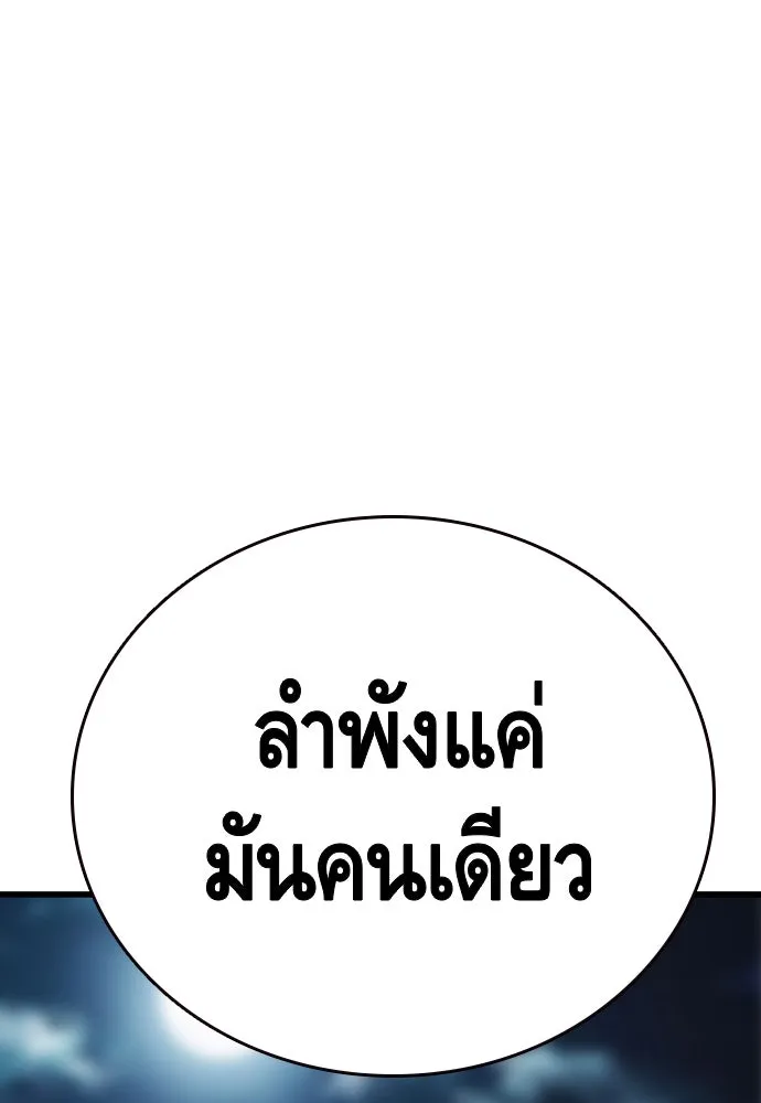 King Game ตอนที่ 38 ไอ้หมอนั่นคือหัวหน้ากอง 3...! รูปที่ 82