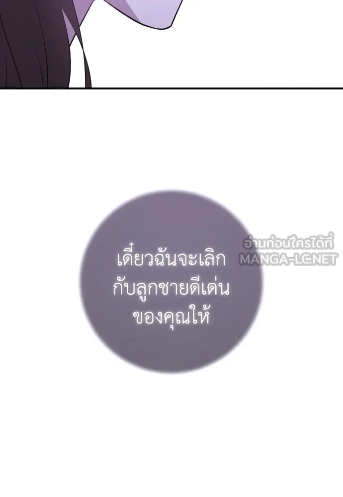 รักไร้ราคา ตอนที่ 43 รูปที่ 102