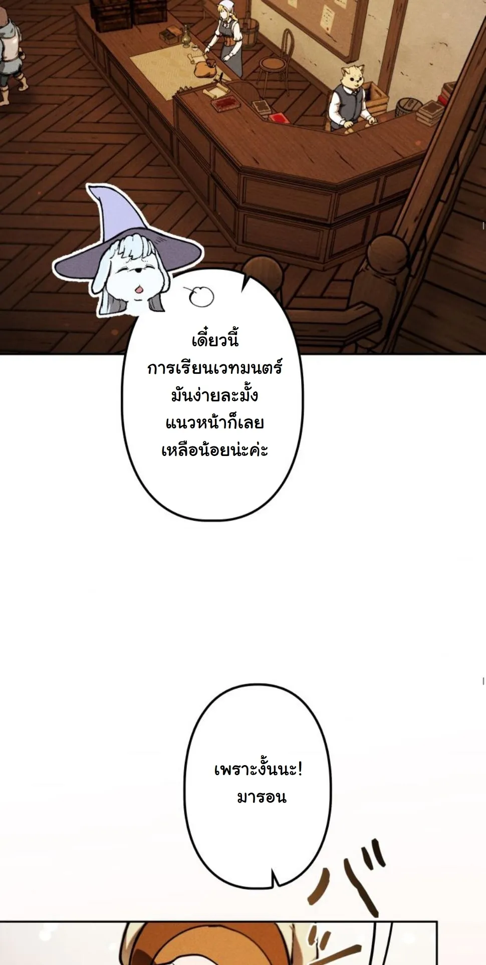 Dungeon Gourmet อ_ศว_นเป_บพ_สดาร เปล_ยนม_งกรให_เป_นเมน_เด_ด ตอนที่ ตอนที่ 7 รูปที่ 76