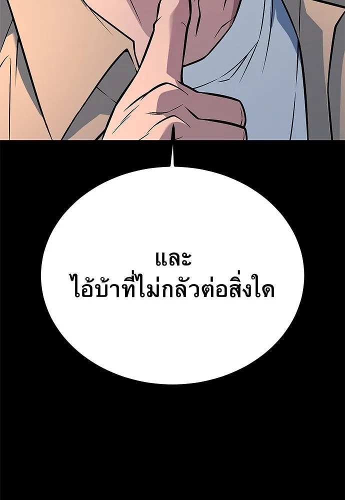 ราชาลานประลอง ตอนที่ 70 รูปที่ 107