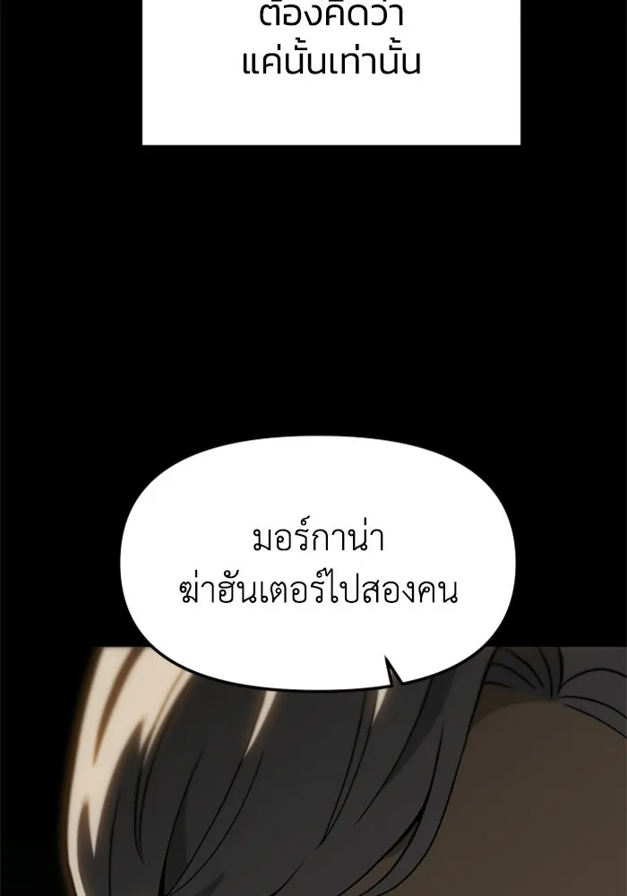 อดีตบอสหอคอย ตอนที่ 30 รูปที่ 79