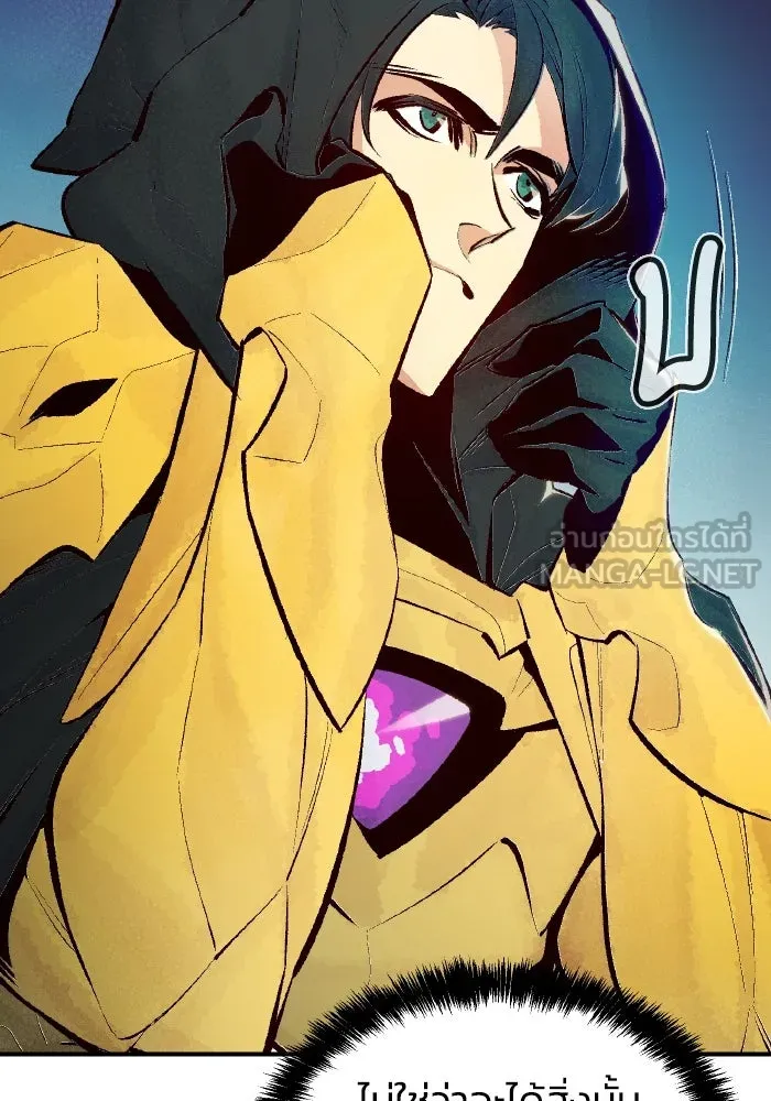 The Lone Necromancer ตอนที่ 58 รูปที่ 33