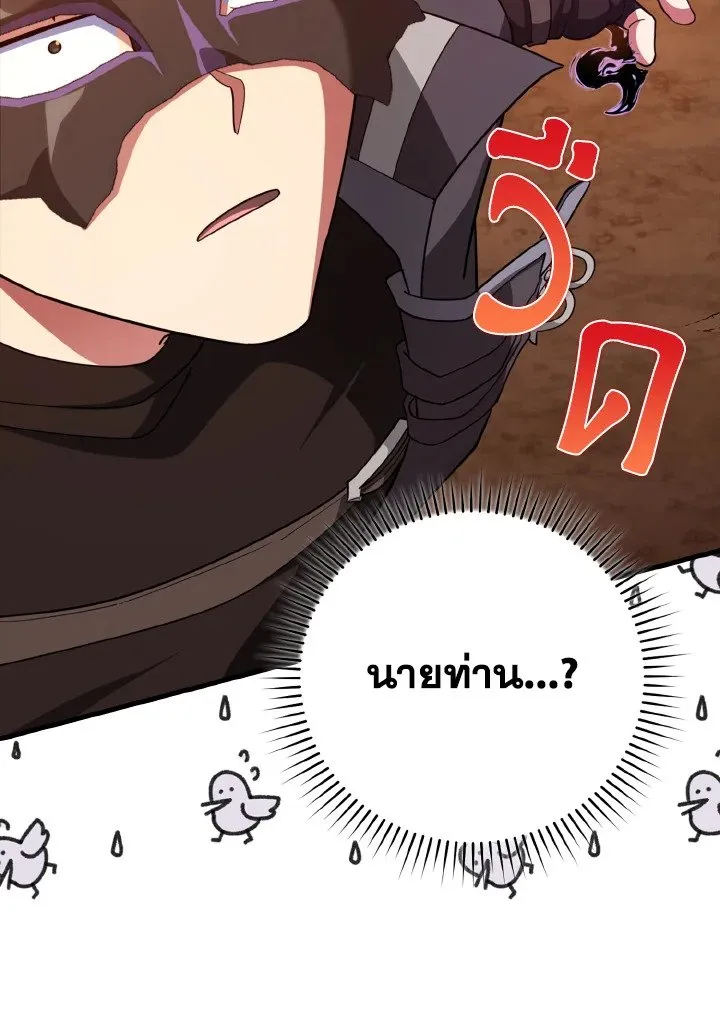 Max Level Player ตอนที่ ตอนที่ 60 รูปที่ 103