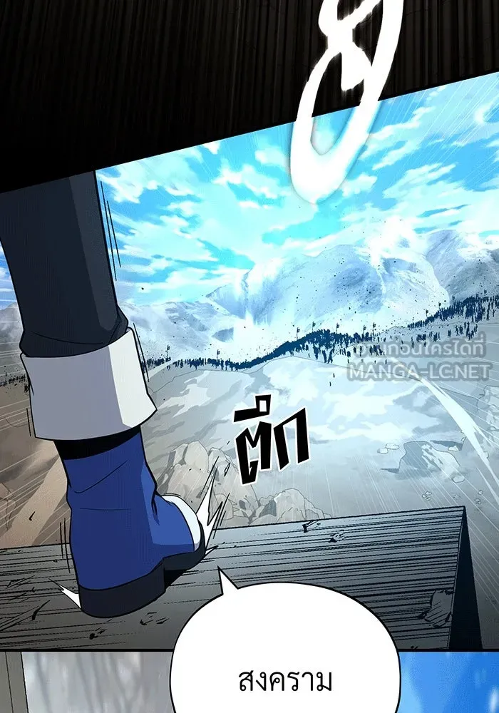 จอมเวทเกิดใหม่ในรอบ 66666 ปี ตอนที่ 138 รูปที่ 111