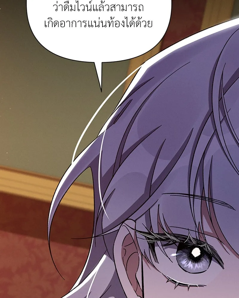 โอ้ ศัตรูที่รัก ตอนที่ 48 รูปที่ 103