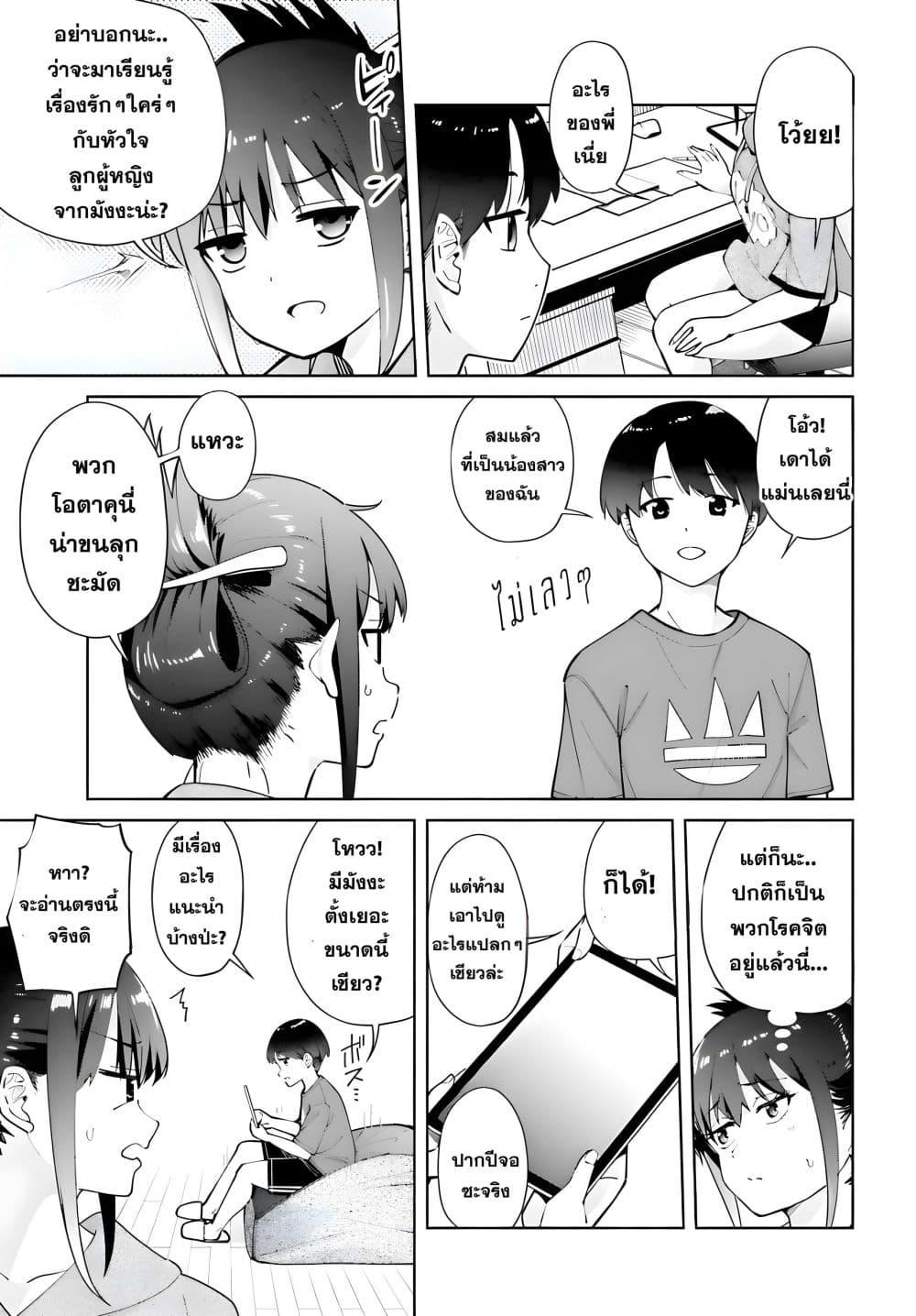 Manga-lc-com อ่านมังงะ อ่านการ์ตูน ออนไลน์ ฟรี Tonari no Futomomo-san ตอนที่ 1 2 3 4 5 6 7 8 9 10 11 12 13 14 ฟรี ไม่มีโฆษณา Manga-lc - อ่าน มังงะ อ่าน การ์ตูน ออนไลน์ อ่านมังงะ ฟรี