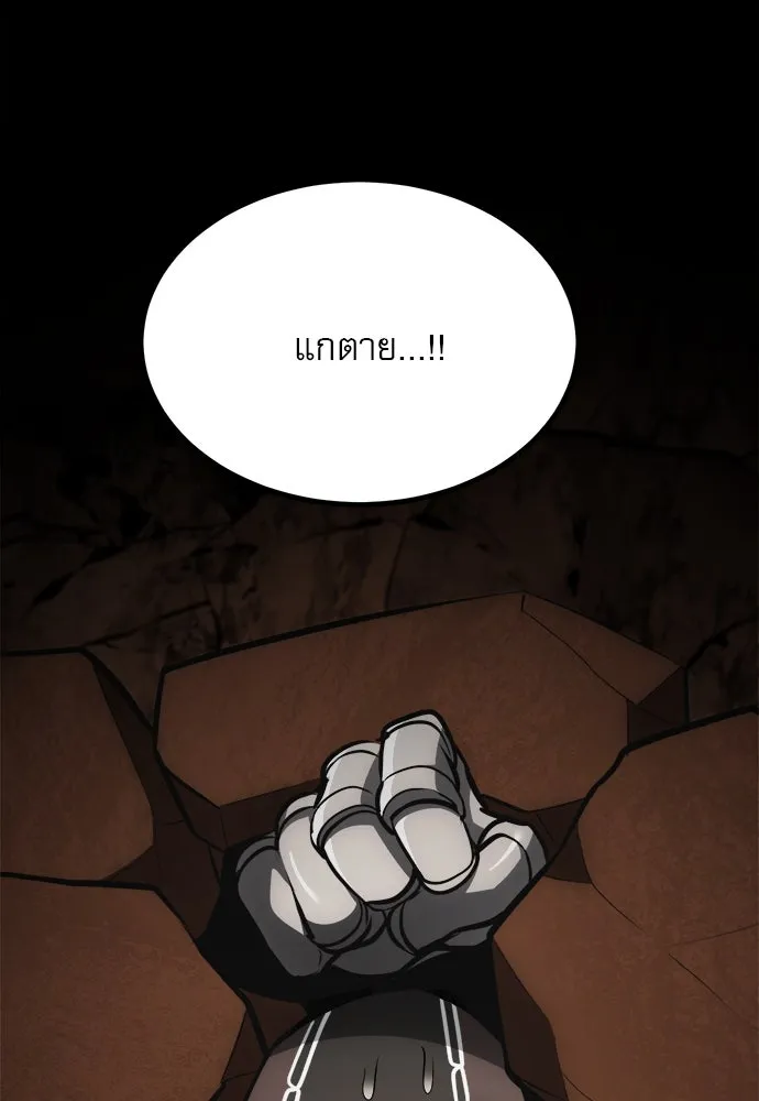 ก็อบลินเลเวล 999 ตอนที่ 23 รูปที่ 184