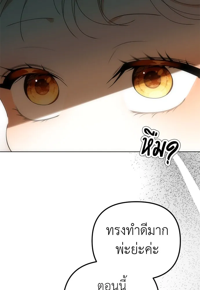 ยัยจิ๋วสมองแจ๋ว ตอนที่ 17 รูปที่ 64