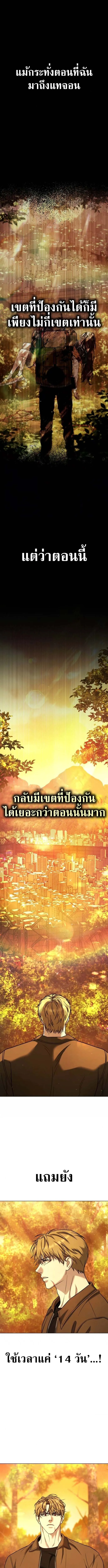 Zombie Papa ค_ณพ_อระห_ำพ_นธ_ซอมบ_ ตอนที่ ตอนที่ 14 รูปที่ 10