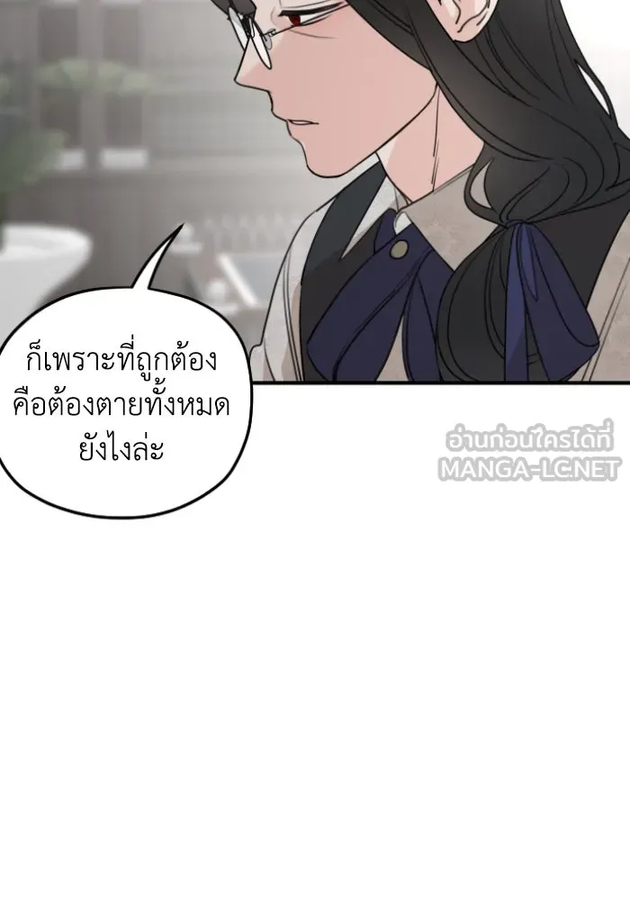 ครอบครัวสามีเห็นทีจะคลั่งรัก ตอนที่ 56 รูปที่ 93