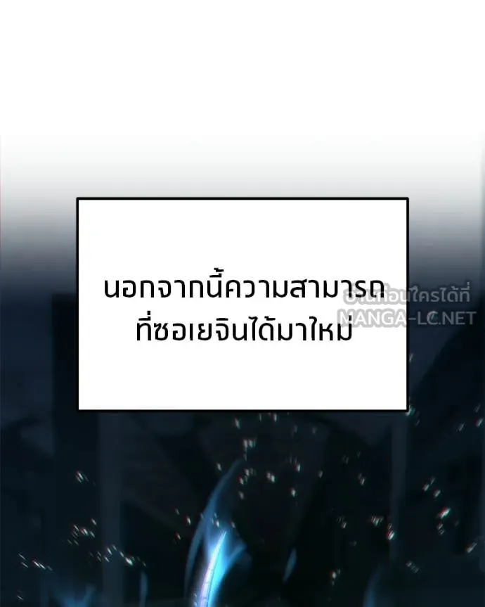 โทษที พื้นที่นี้ ตอนที่ 53 รูปที่ 53