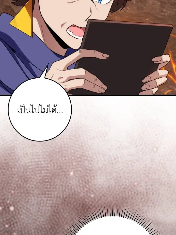 Max Level Player ตอนที่ ตอนที่ 79 รูปที่ 125