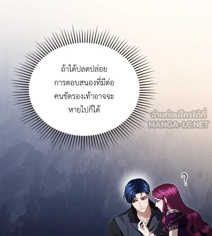 เล่ห์รักชนชั้นสูง ตอนที่ 46 รูปที่ 123