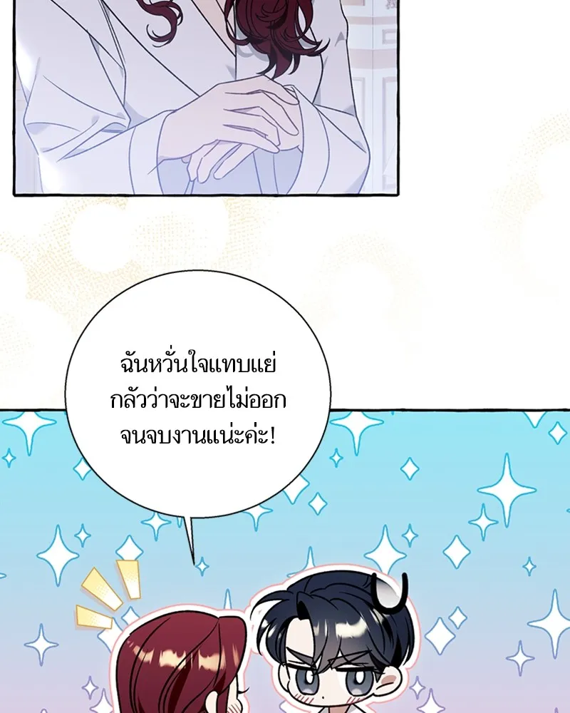 นึกว่าเป็นอิเซไคธรรมดา ตอนที่ 64 รูปที่ 58
