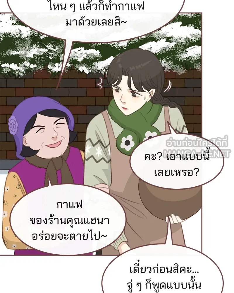 เพียงลมหนาว ตอนที่ 3 รูปที่ 93