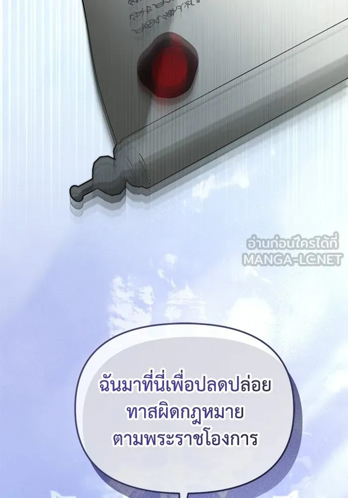 ชีวิตใหม่ในตระกูลมือสังหาร ตอนที่ 117 รูปที่ 18