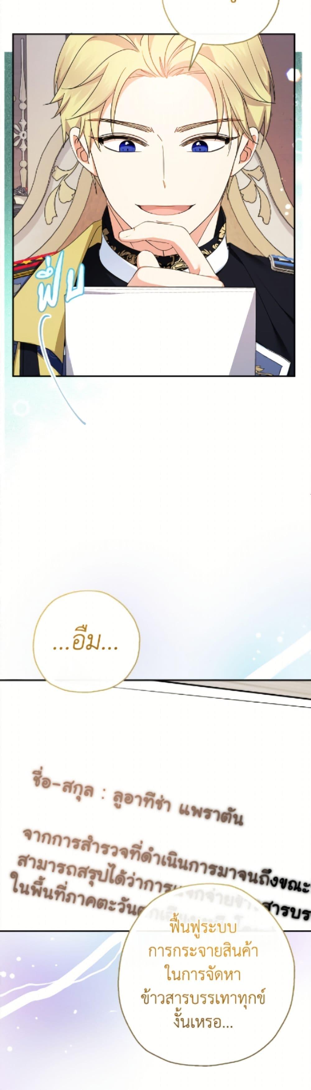 Manga-lc-com อ่านมังงะ อ่านการ์ตูน ออนไลน์ ฟรี Lord Baby Runs a Romance Fantasy With Cash ตอนที่ 1 2 3 4 5 6 7 8 9 10 11 12 13 14 ฟรี ไม่มีโฆษณา Manga-lc - อ่าน มังงะ อ่าน การ์ตูน ออนไลน์ อ่านมังงะ ฟรี