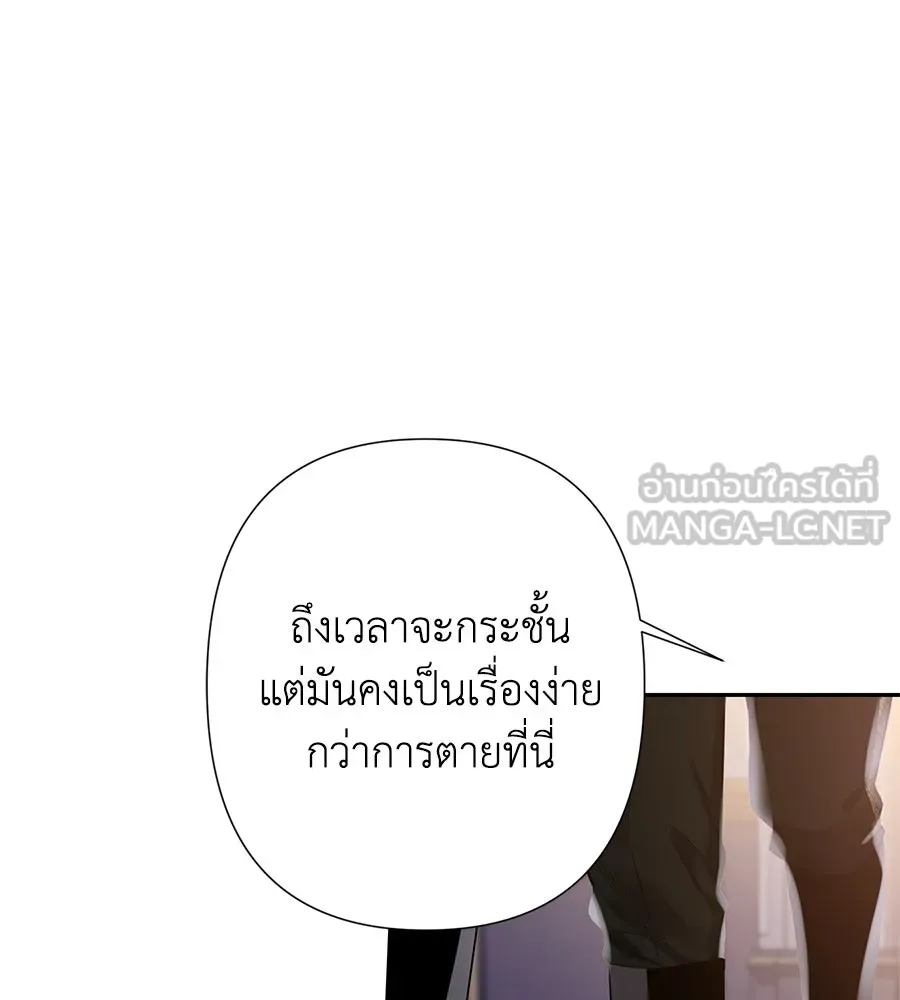 บาสเตียน ตอนที่ 22 รูปที่ 12