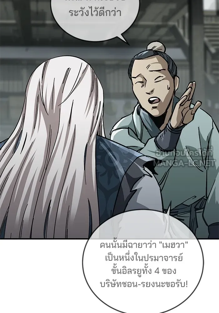 คุณปู่จอมยุทธกับหลานสาวสุดแกร่ง ตอนที่ 19 รูปที่ 42