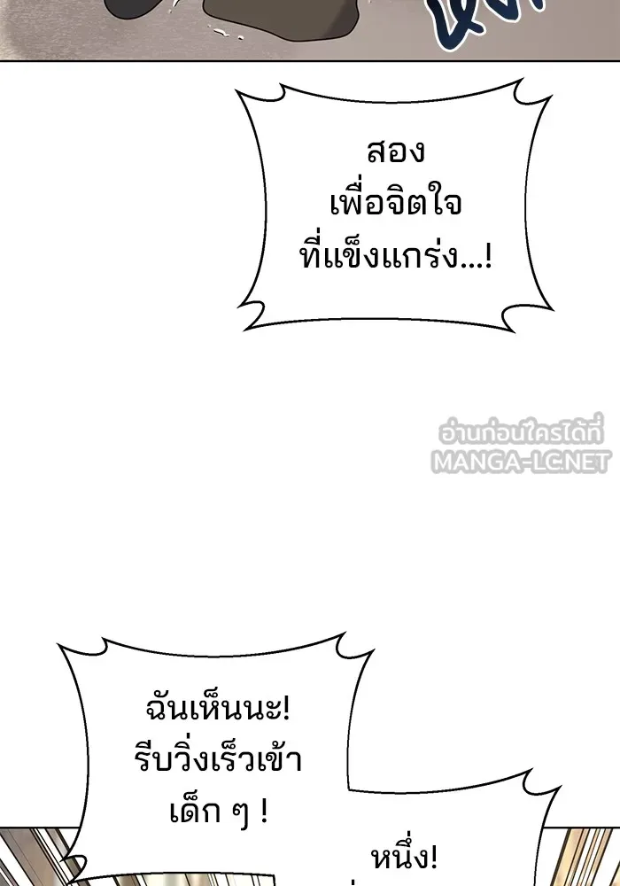 อะคาเดมีนี้เห็นทีจะเจ๊ง ตอนที่ 5 รูปที่ 21