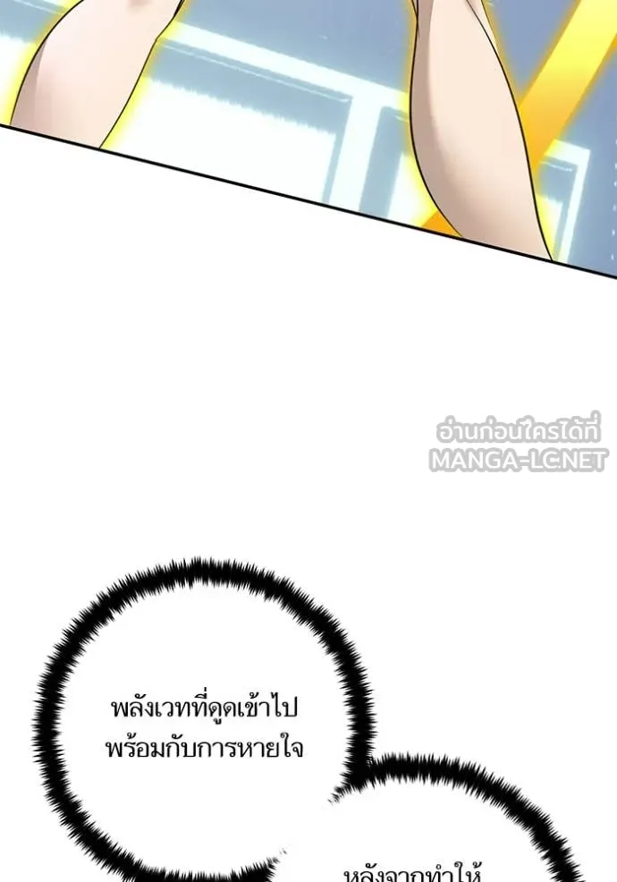 Return to Player ตอนที่ 211 รูปที่ 38