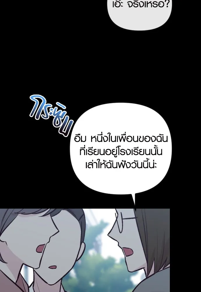 รักกันคนละครึ่งทาง ตอนที่ 37 รูปที่ 11