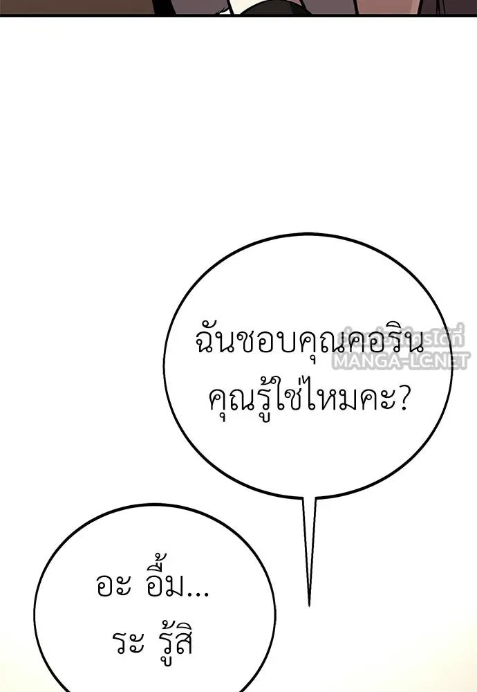 ไอ้เพลเยอร์นั่น ฉันฆ่ามันเอง ตอนที่ 115 รูปที่ 120