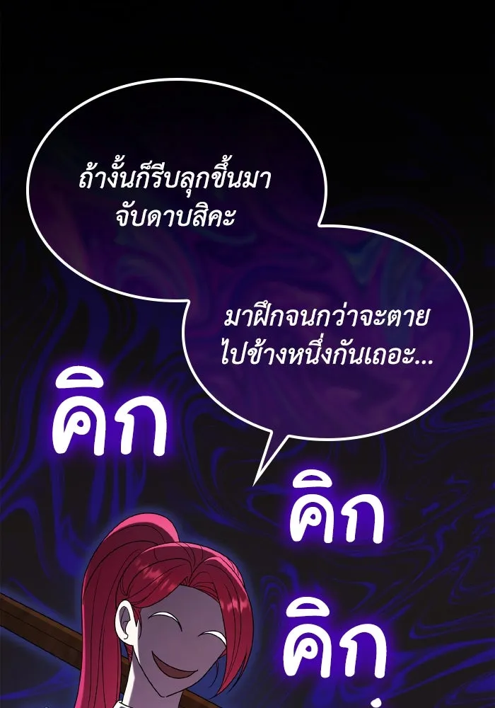 ทำแบบนี้ไม่ได้เพคะ องค์ชาย ตอนที่ 66 รูปที่ 34