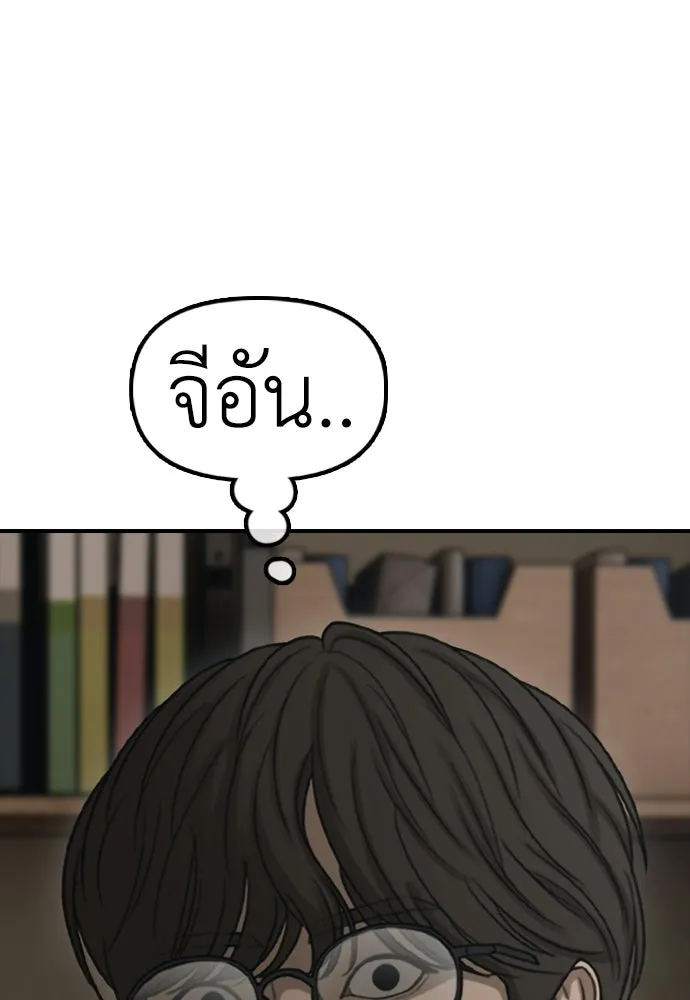 ผู้กล้าฝ่าวันสิ้นโลก ตอนที่ 62 รู้จักกับจีอันมาก่อนเหรอ รูปที่ 85