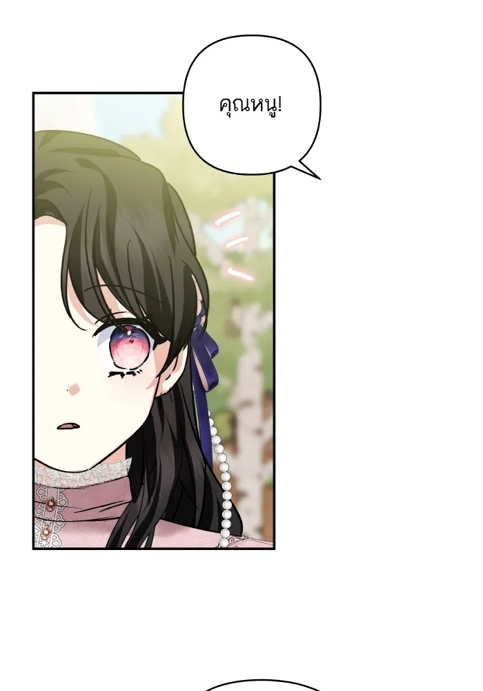 บุตรสาวของดยุกปีศาจ ตอนที่ 140 รูปที่ 82